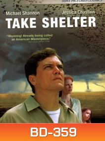 Take Shelter สัญญาณตาย หายนะลวง