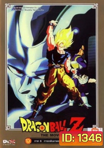 Dragon Ball Z The Movie Vol. 06 การกลับมาของคูลเลอร์