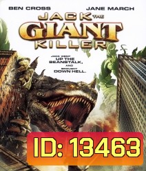 The Jack the Giant Killer แจ็คผู้ฆ่ายักษ์