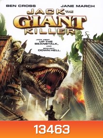 The Jack the Giant Killer แจ็คผู้ฆ่ายักษ์