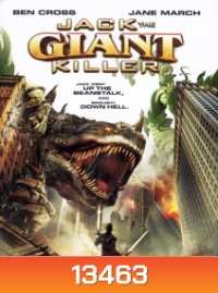 The Jack the Giant Killer แจ็คผู้ฆ่ายักษ์