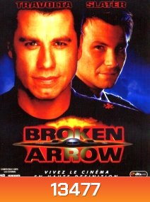 Broken Arrow (1996) คู่มหากาฬ หั่นนรก