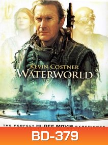Waterworld (1995) วอเตอร์เวิลด์ ผ่าโลกมหาสมุทร