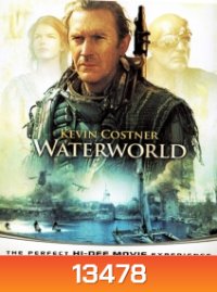 Waterworld (1995) วอเตอร์เวิลด์ ผ่าโลกมหาสมุทร
