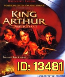 King Arthur (2004) คิง อาร์เธอร์...ศึกจอมราชันย์อัศวินล้างปฐพี