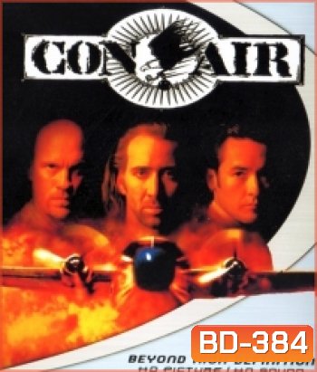 Con Air (1997) ปฎิบัติการแหกนรกยึดฟ้า