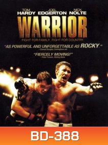Warrior (2011) เกียรติยศเลือดนักสู้