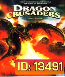 Dragon crusaders ศึกอัศวินล้างคำสาปมังกร
