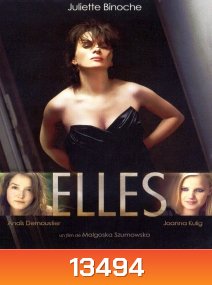 Elles ฉีก...หัวใจฉาว