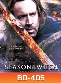 Season of the witch มหาคำสาปสิ้นโลก