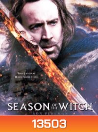Season of the witch มหาคำสาปสิ้นโลก