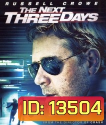 The Next Three Days (2010) แผนอัจฉริยะ แหกด่านหนีนรก