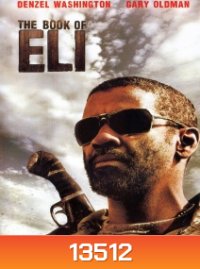 The Book of Eli (2010) คัมภีร์ พลิกชะตาโลก