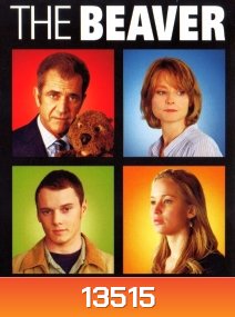 The Beaver ผู้ชายมหากาฬ หัวใจล้มลุก