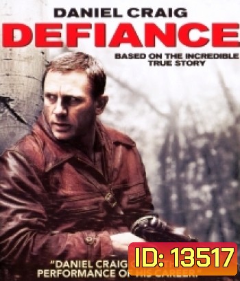 Defiance (2008) วีรบุรุษชาติพยัคฆ์ (ไม่สามารถเลือกฉากดูได้นะจ๊ะ)