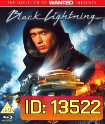 Black lightning เหาะทะลุฟ้า ซิ่งมหาประลัย