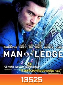 Man on a ledge ระห่ำระฟ้า ท้านรก