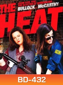 The Heat (2013) เดอะ ฮีท คู่แสบสาวมือปราบเดือดระอุ