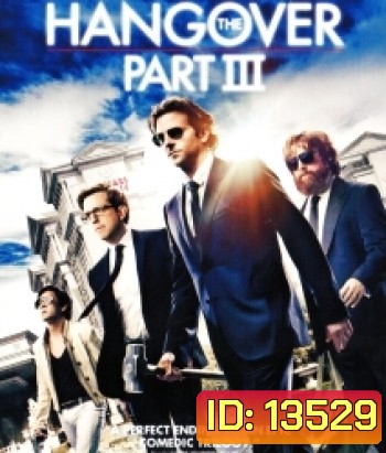 The Hangover Part III เดอะ แฮงค์โอเวอร์ ภาค 3