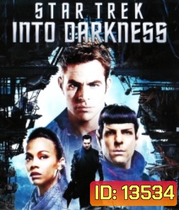 Star Trek Into Darkness (2013) สตาร์ เทรค ทะยานสู่ห้วงมืด