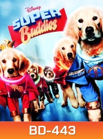 Super Buddies ซูเปอร์บั๊ดดี้ แก๊งน้องหมาซูเปอร์ฮีโร่