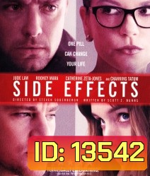Side Effects สัมผัสอันตราย