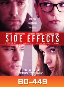 Side Effects สัมผัสอันตราย
