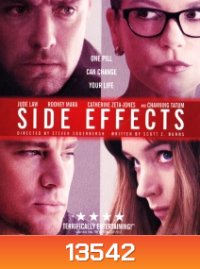 Side Effects สัมผัสอันตราย