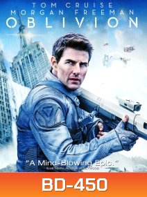 Oblivion (2013) อุบัติการณ์โลกลืม