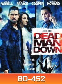 Dead Man Down (2013) แค้นได้ตายไม่เป็น