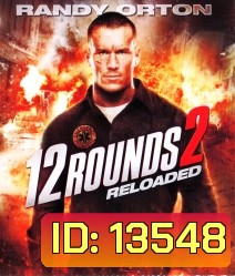 12 Rounds 2:Reloaded ฝ่าวิกฤติ 12 รอบ: รีโหลดนรก