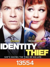 Identity Thief (2013) ล่าสาวแสบ แอบรูดปรื้ด