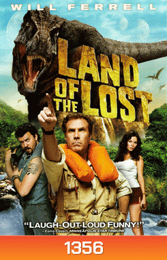 Land of the Lost (2009) ข้ามมิติตะลุยแดนมหัศจรรย์