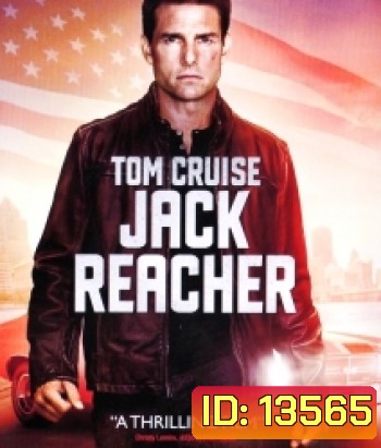 Jack Reacher (2012) แจ็ค รีชเชอร์ ยอดคนสืบระห่ำ