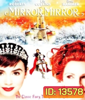 Mirror Mirror จอมโจรสโนไวท์ กับ ราชินีบานฉ่ำ