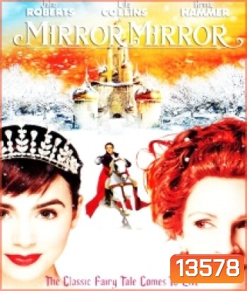 Mirror Mirror จอมโจรสโนไวท์ กับ ราชินีบานฉ่ำ