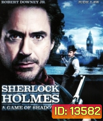 Sherlock Holmes: A Game of Shadows (2011) เชอร์ล็อค โฮล์มส 2 เกมพญายมเงามรณะ