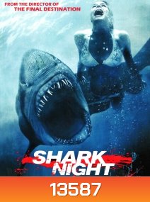 Shark Night (2011) ฉลามดุ