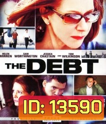 The Debt (2010) ล้างหนี้ แผนจารชนลวงโลก