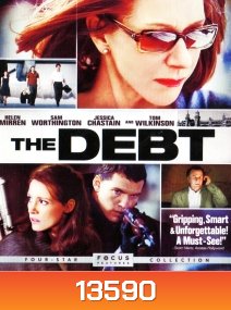 The Debt (2010) ล้างหนี้ แผนจารชนลวงโลก