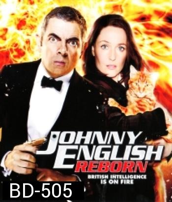 Johnny English Reborn (2011) พยัคฆ์ร้าย ศูนย์ ศูนย์ ก๊าก..สายลับกลับมาป่วน