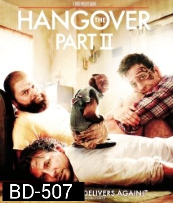 The Hangover Part II (2011)  เดอะ แฮงค์โอเวอร์ ภาค 2