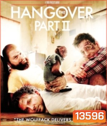 The Hangover Part II (2011) เดอะ แฮงค์โอเวอร์ ภาค 2