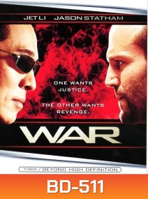 War (ROGUE ASSASSIN) โหดปะทะเดือด (2007)