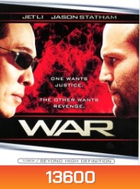 War (ROGUE ASSASSIN) โหดปะทะเดือด (2007)