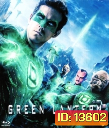 Green Lantern (2011) กรีน แลนเทิร์น