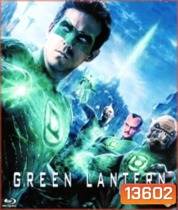 Green Lantern (2011) กรีน แลนเทิร์น