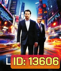 Limitless ลิมิตเลส ชี้ชะตา...ยาเปลี่ยนสมองคน