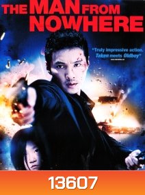 The Man From Nowhere นักฆ่าฉายาเงียบ