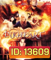 Inkheart เปิดตำนานอิงค์ฮาร์ท มหัศจรรย์ทะลุโลก